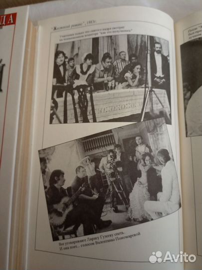 Эльдар Рязанов не подведённые итоги