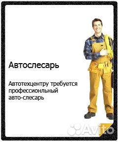 Автомеханик автослесарь