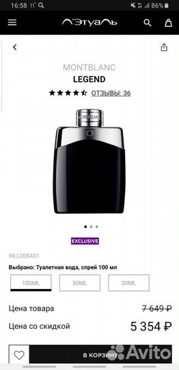 Парфюмерия оригинал