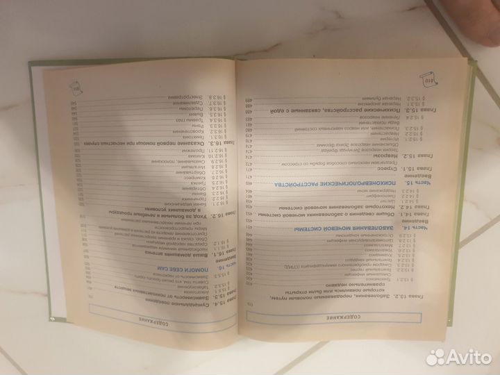 Энциклопедия 