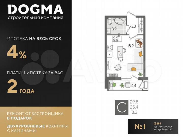 Квартира-студия, 29,8 м², 2/24 эт.