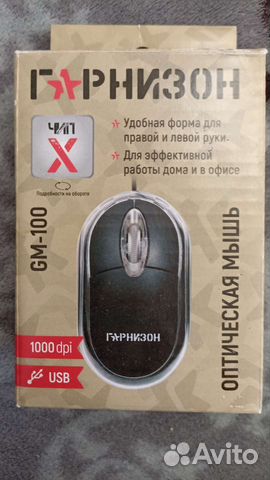 Мышь гарнизон gm-100