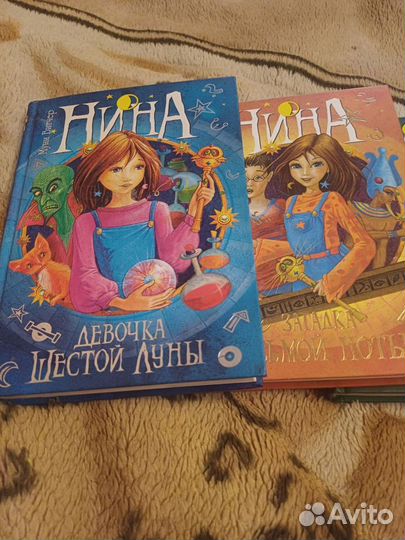 Книги Нина 1,2,3,4 часть