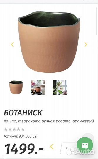 Горшки керамические икеа