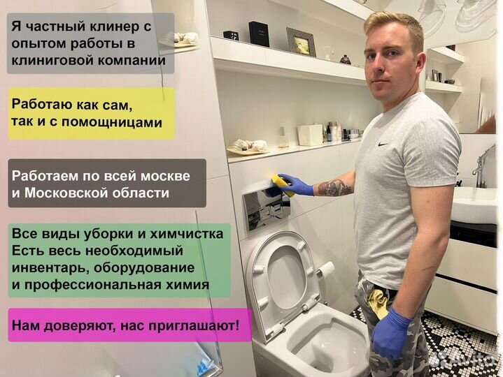 Клининг Уборка квартир Мытье окон Химчистка