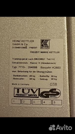 Силовой тренажер Kettler Basic