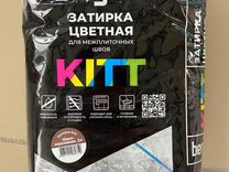 Затирка для межплиточных швов Bergauf Kitt 2 кг