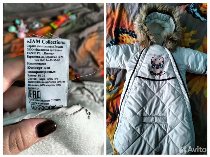 Комбинезон осень - весна, зима