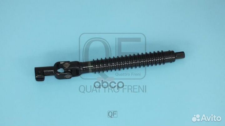 Вал карданный рулевой QF01E00037 quattro freni