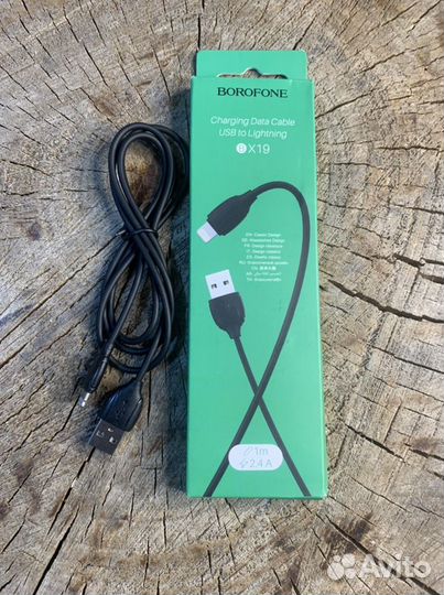 Кабель зарядный