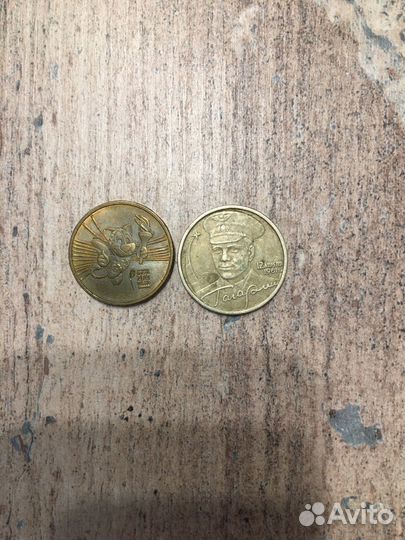 Манеты коллекционные