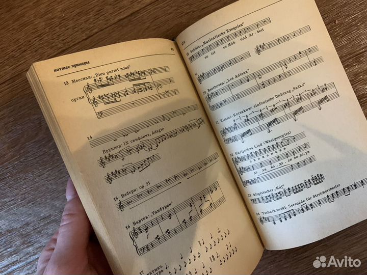 Словарь немецко-русский музыкальный