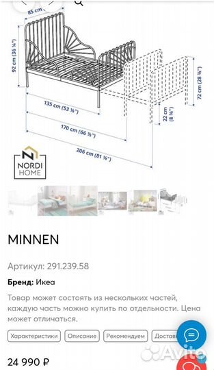 Кровать IKEA раздвижная + матрас аскона