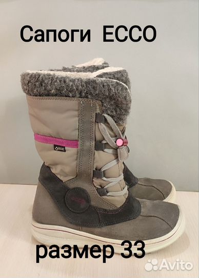 Сапоги ессо р. 33