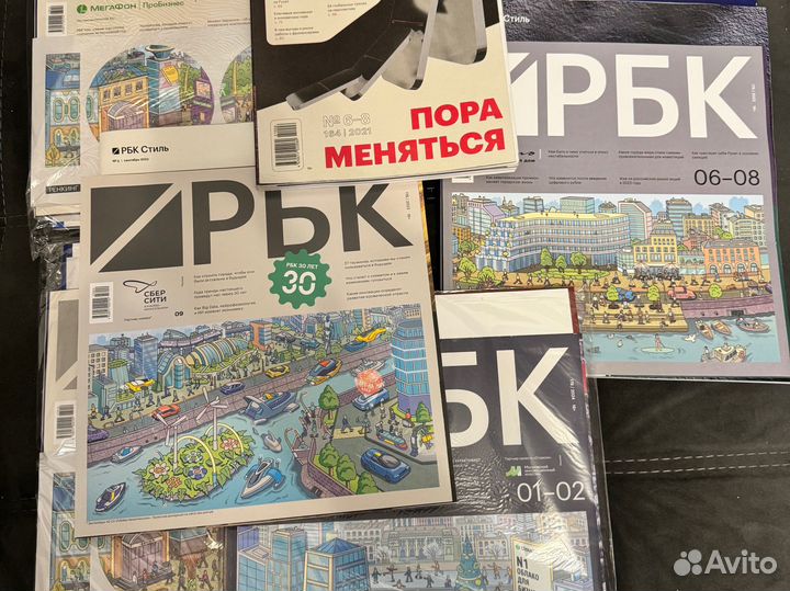 Коллекция рбк
