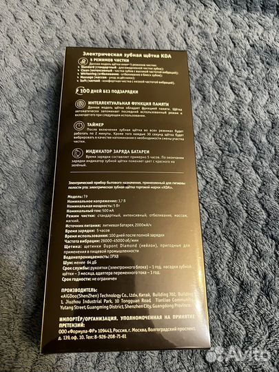 Электрическая зубная щетка KDA T9 белая