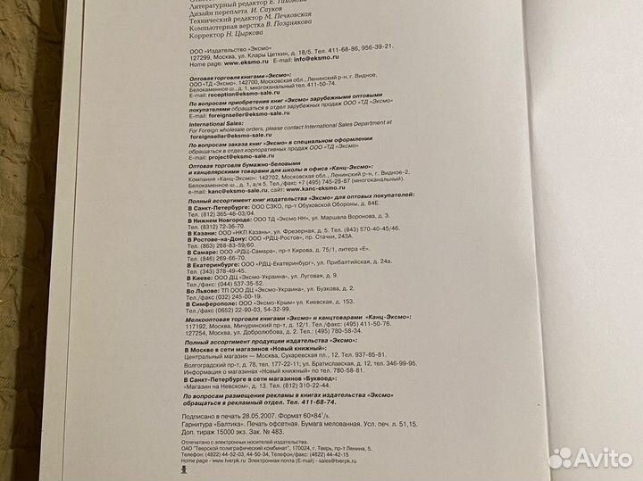 Большая энциклопедия