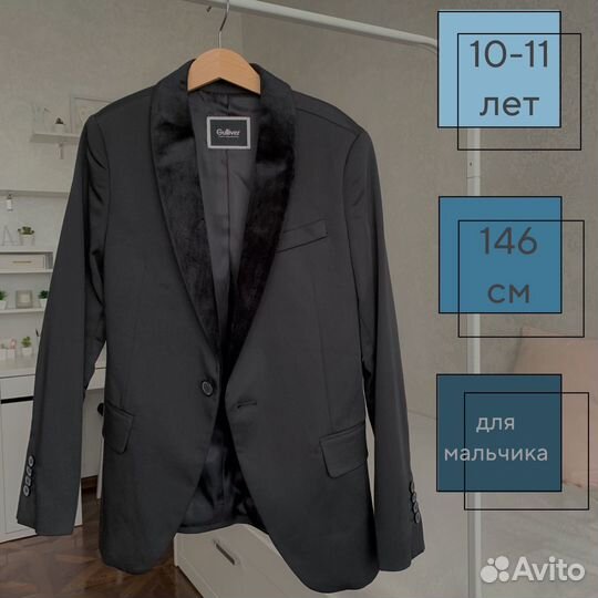 Пиджак детский Gulliver