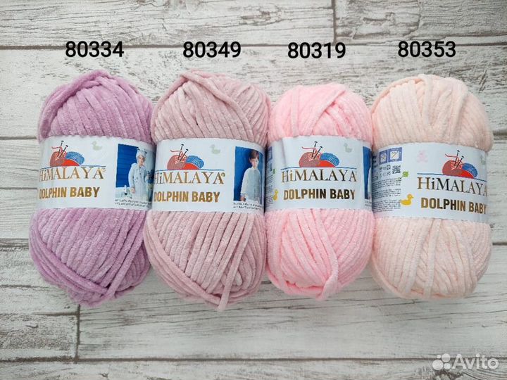 Пряжа Himalaya Dolphin Baby