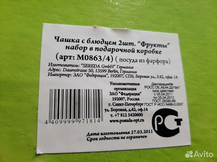 Чайная пара (фарфор)