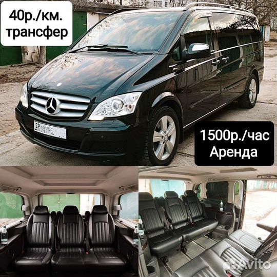 Такси по Крыму. Трансфер в Сочи, Адлер, Мин воды