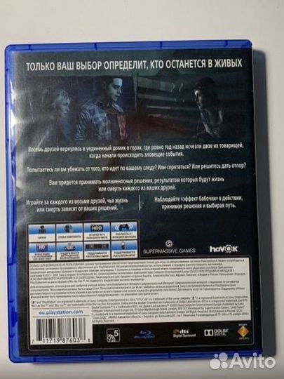 Дожить до рассвета ps4