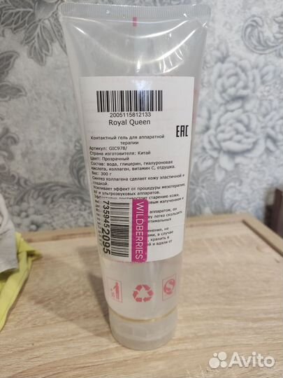 Контактный гель