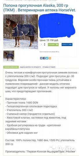 Конные товары,амуниция