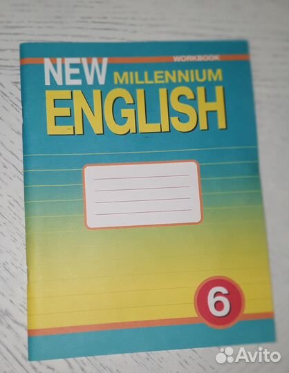 Английский язык