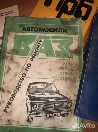 Книги по ремонту ваз и Москвич
