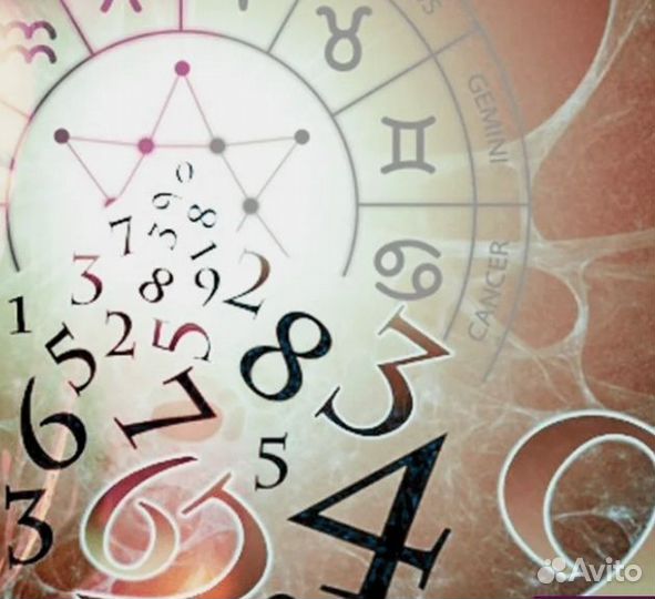 Нумерология