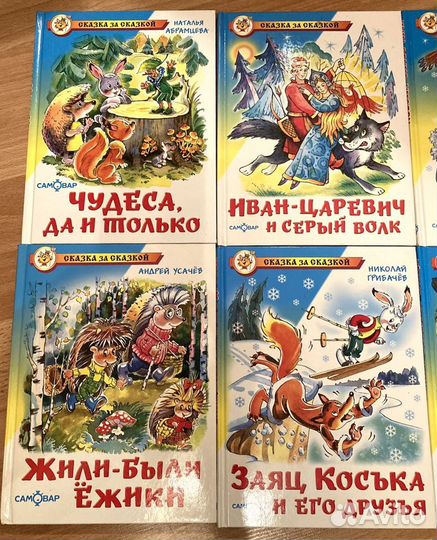 Детские книги