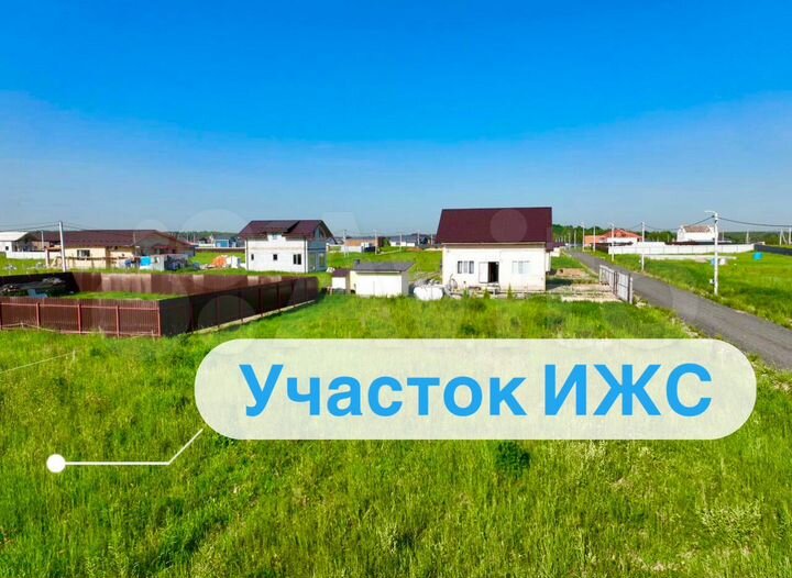 Участок 7 сот. (ИЖС)