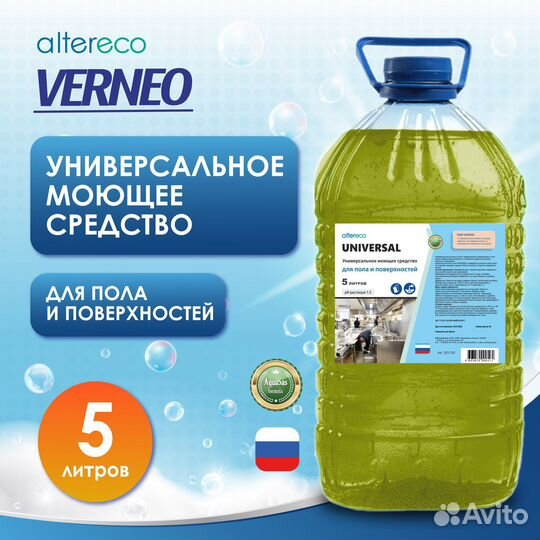 Моющее средство 5л для пола, для посуды, для кухни