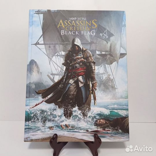 Assassins Creed. Black Flag (Чёрный флаг)