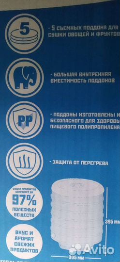 Сушилка Овощей грибов фруктов фруктов