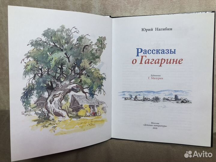 Книги о России, Москве