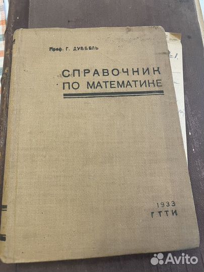 Книги СССР