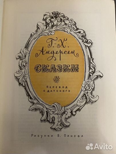 Детские книги сказки СССР