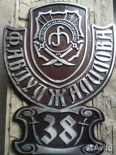 Литые адресные таблички,почтовые ящики