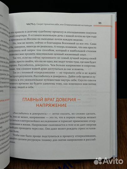 Look Inside. Рефлексируй, анализируй, меняйся