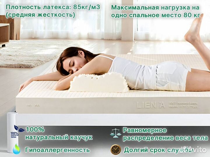 Матрас из латекса 200х160х56