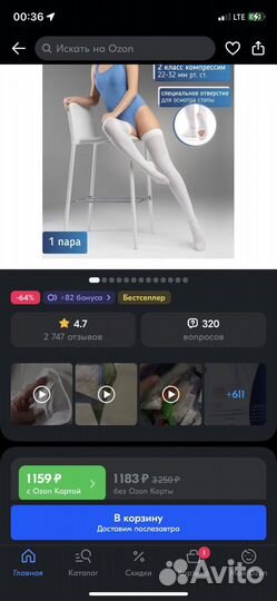 Компрессионные чулки 2 класс