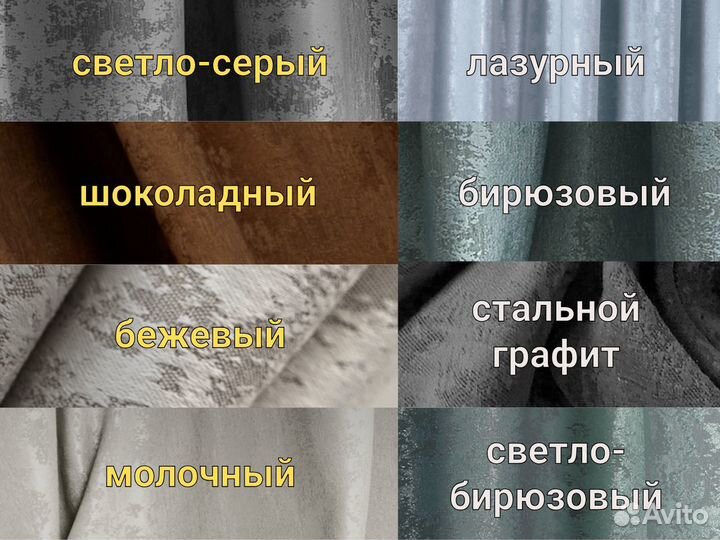 Шторы от производителя Опт