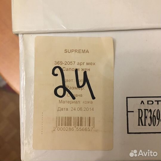 Сапоги женские зимние на каблуке р.36. Новые