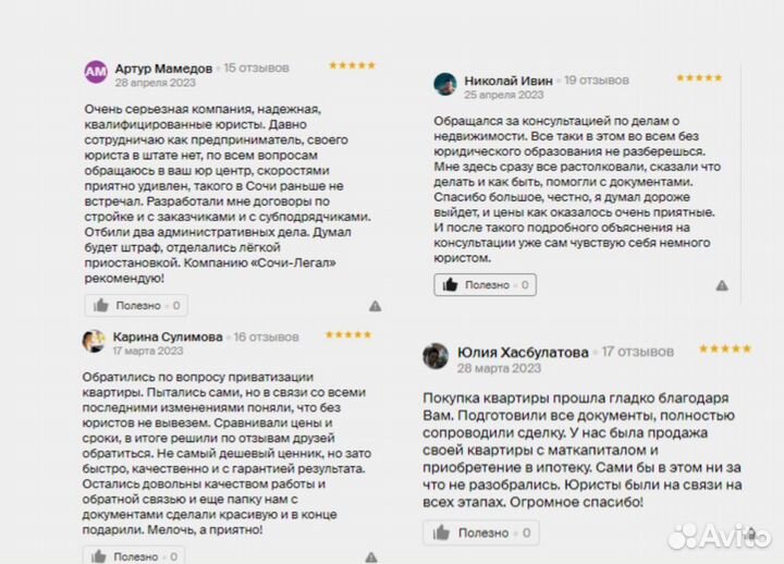 Помощь гражданам обманутым застройщиками