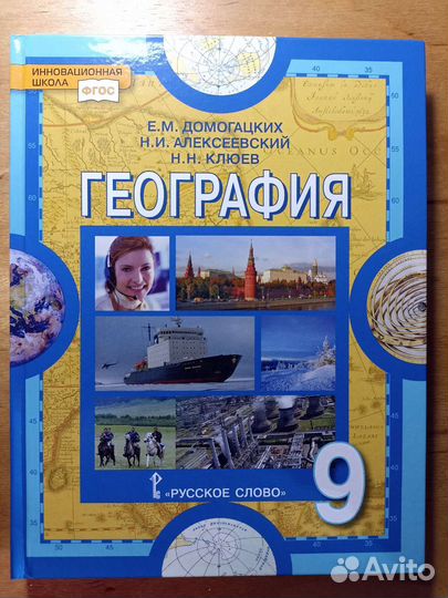 Учебники 9 класс