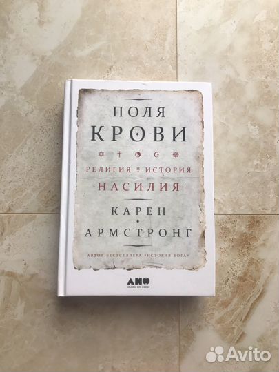 Поля крови