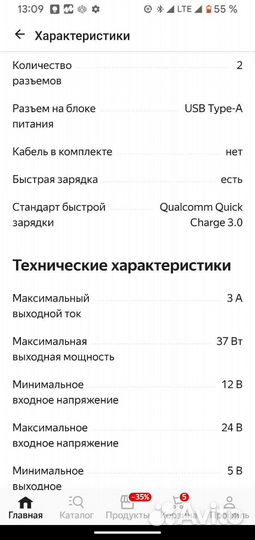 Автомобильная зарядка Xiaomi Mi 37W, 37 Вт