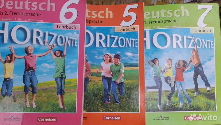 Немецкий язык Аверин